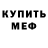 Метадон кристалл Wivian Francys