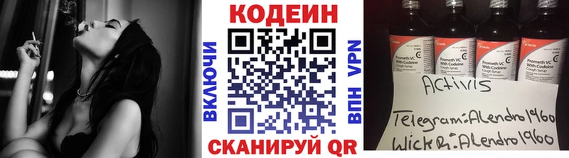 Кодеиновый сироп Lean напиток Lean (лин) ссылка на мегу зеркало Заинск