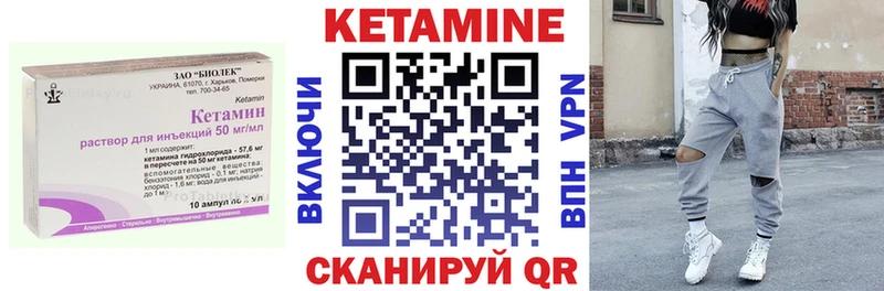 Кетамин ketamine  Заинск 